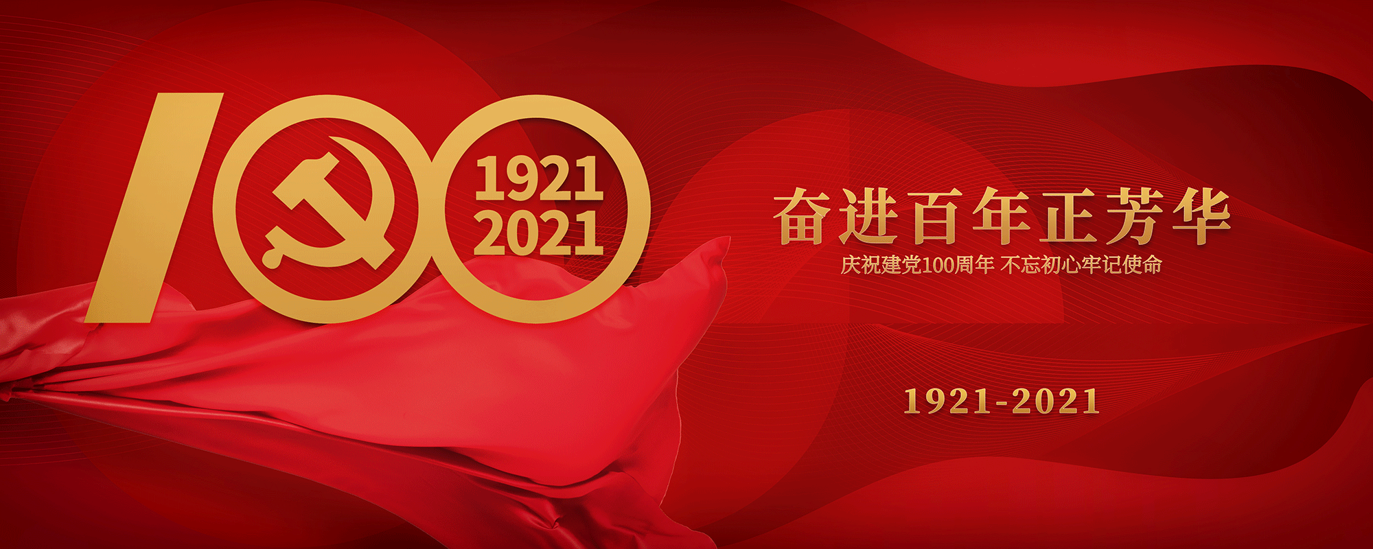 华南化工装备庆祝中国共产党成立100周年